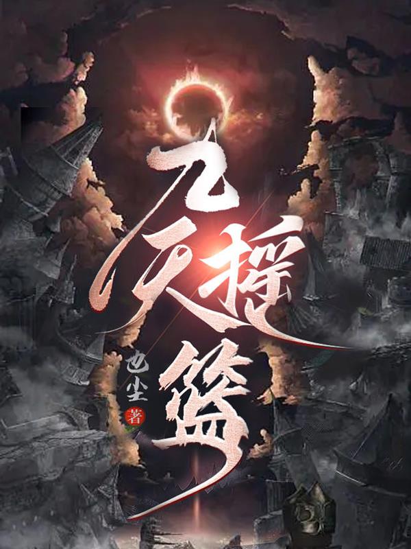 九天玄女电视剧