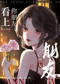 看上你了幽默的句子