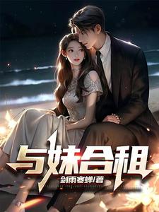与妹妹聊天的话题